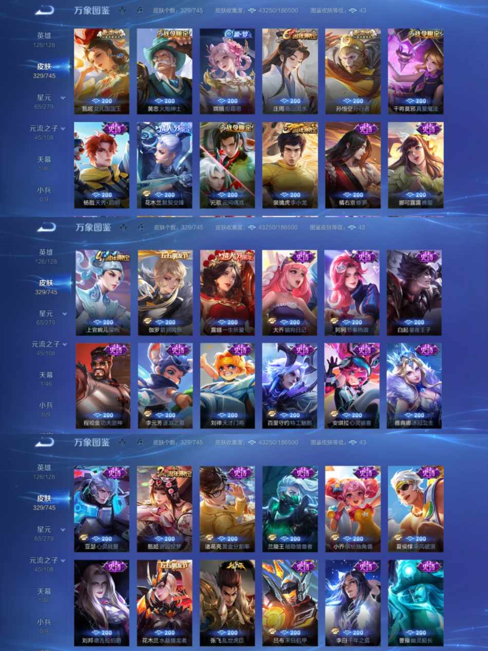 WZCMW3350911王者荣耀账号详情图5 WZCMW3350911王者荣耀账号详情图5