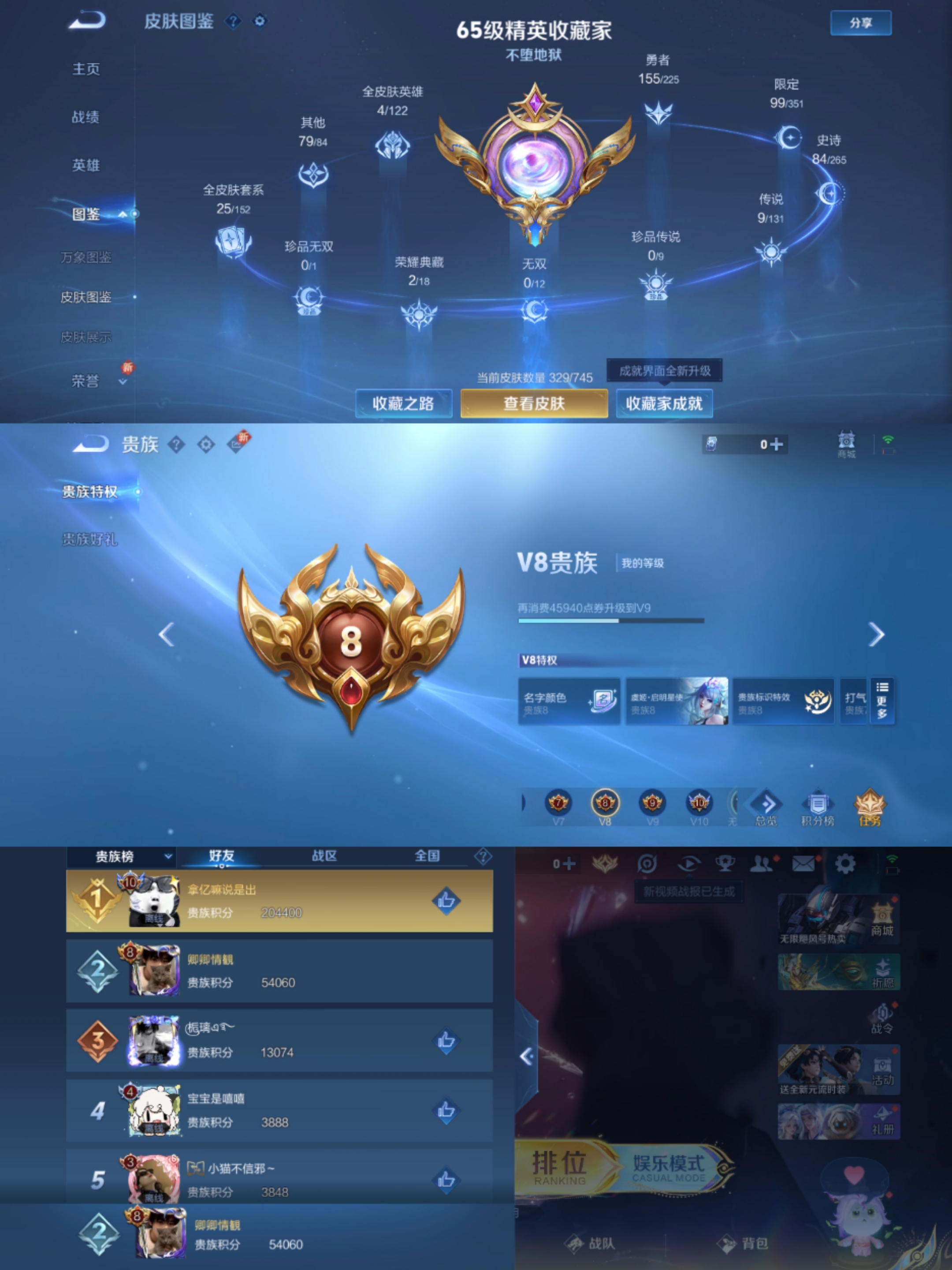 WZCMW3350911王者荣耀账号详情图9 WZCMW3350911王者荣耀账号详情图9