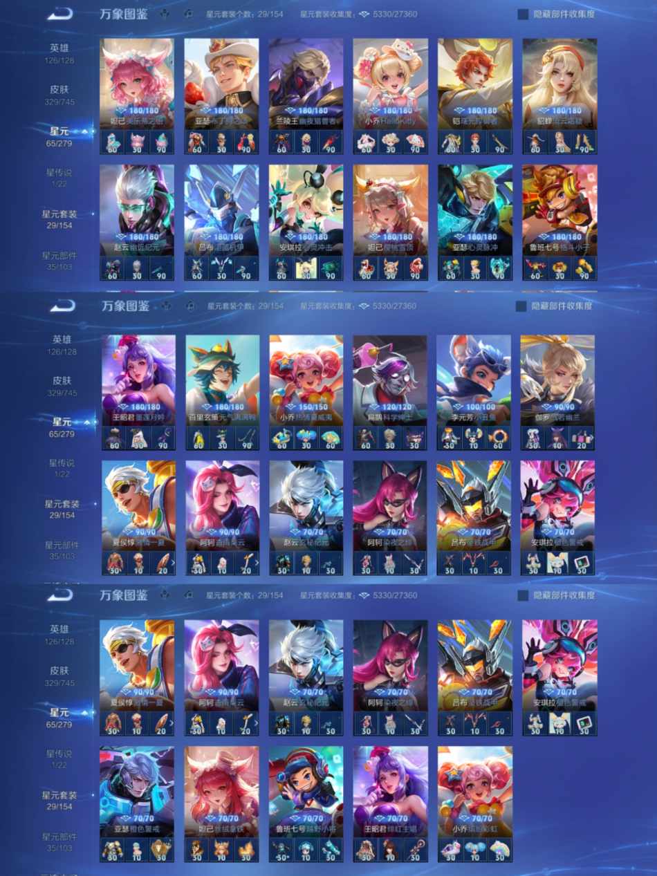 WZCMW3350911王者荣耀账号详情图7 WZCMW3350911王者荣耀账号详情图7