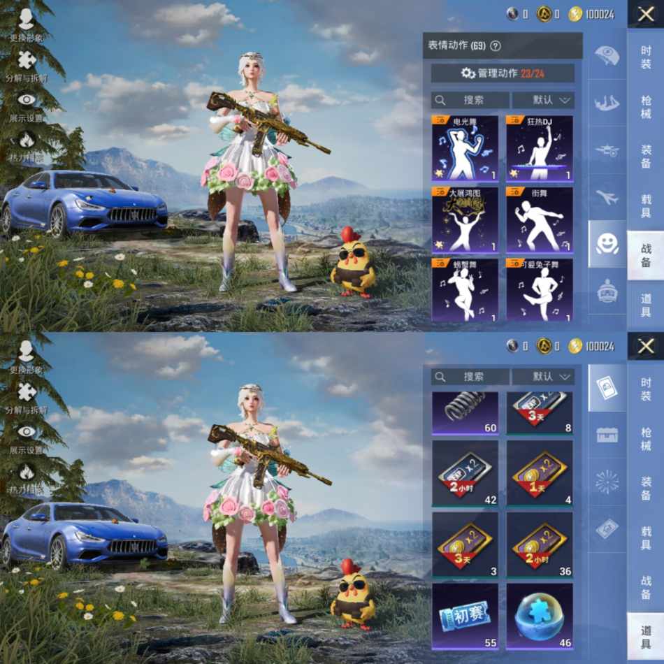 HPCMW3421161和平精英账号详情图9 HPCMW3421161和平精英账号详情图9