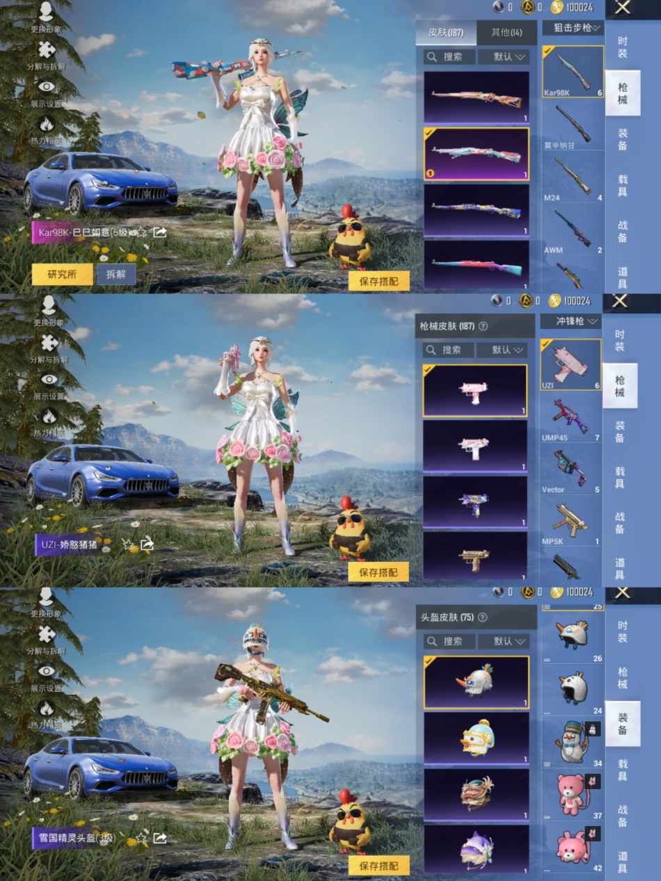 HPCMW3421161和平精英账号详情图7 HPCMW3421161和平精英账号详情图7