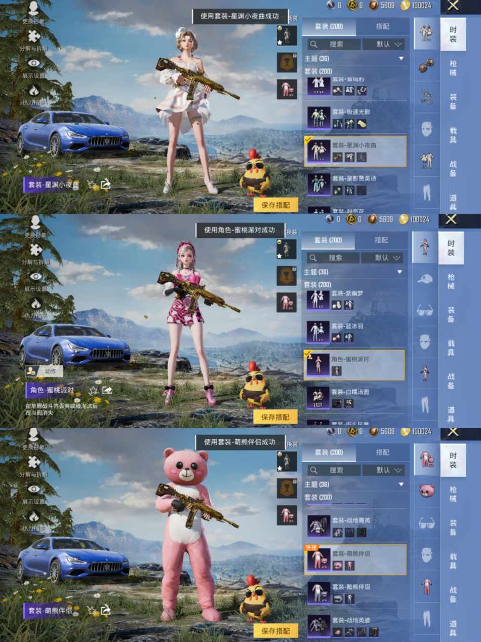 HPCMW3421161和平精英账号详情图4 HPCMW3421161和平精英账号详情图4