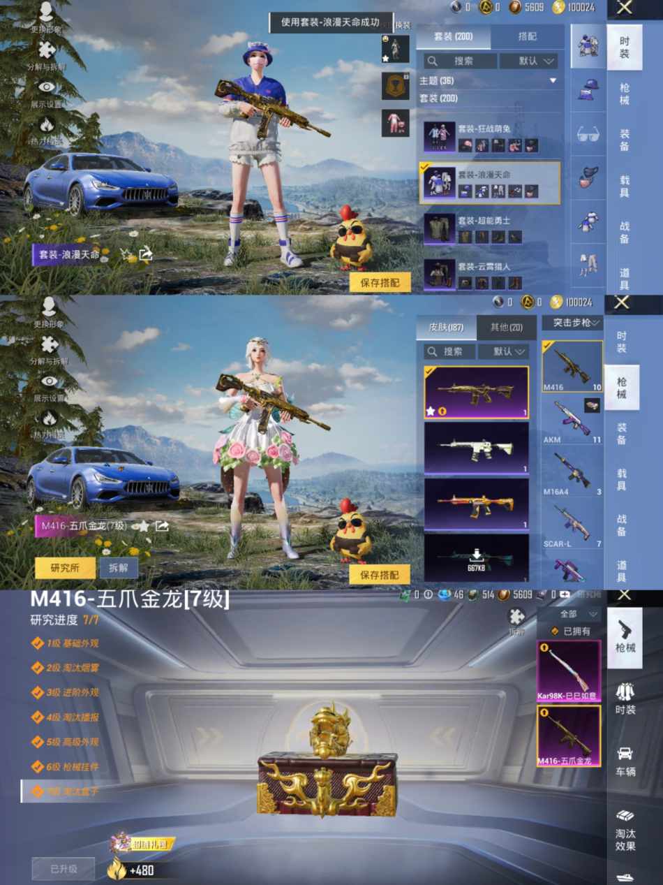 HPCMW3421161和平精英账号详情图5 HPCMW3421161和平精英账号详情图5