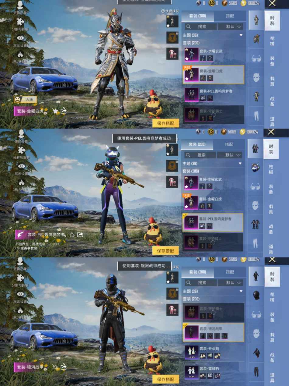 HPCMW3421161和平精英账号详情图6 HPCMW3421161和平精英账号详情图6