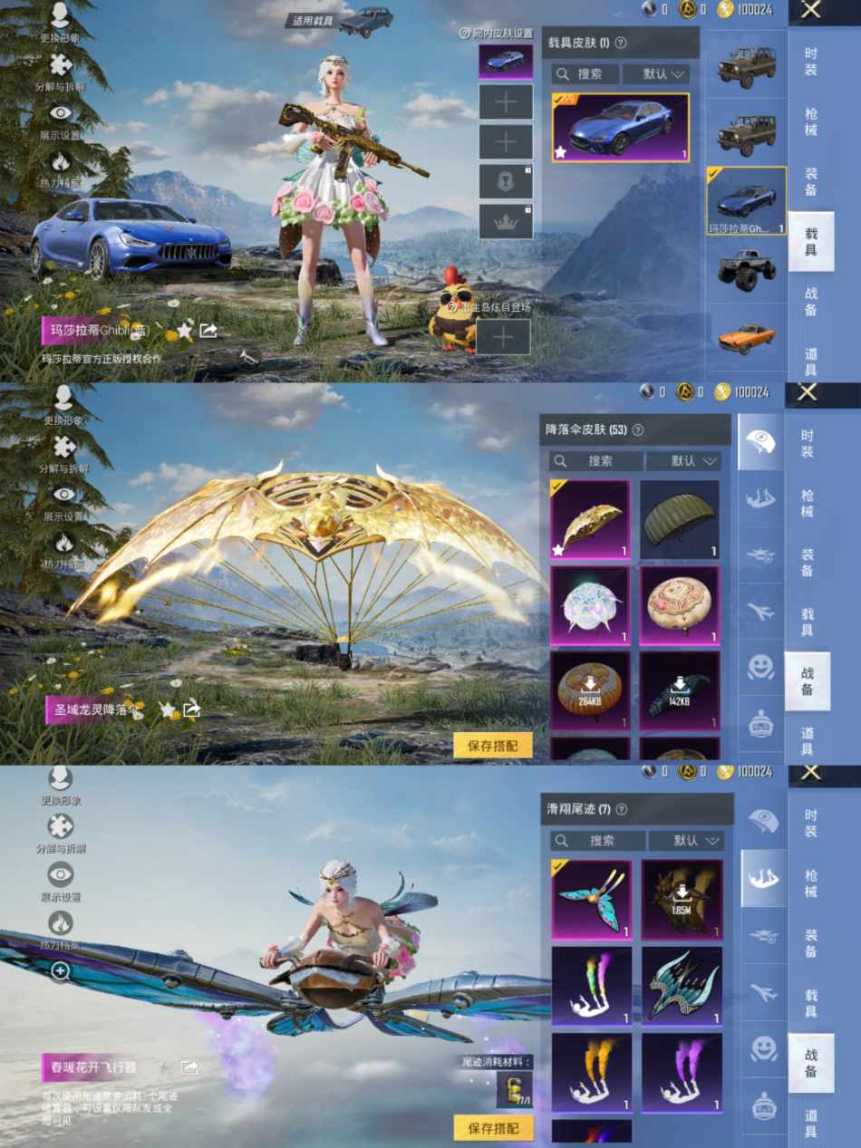 HPCMW3421161和平精英账号详情图8 HPCMW3421161和平精英账号详情图8