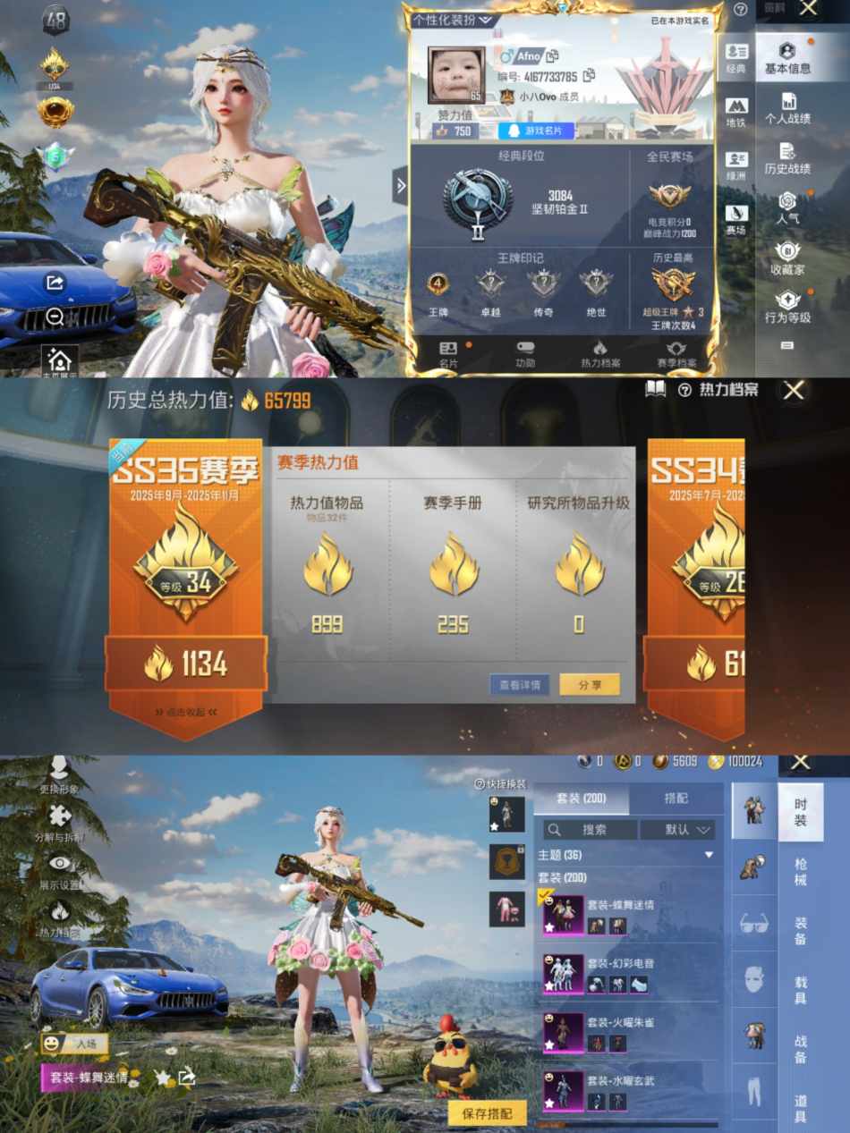 和平精英账号安卓QQ1载具-200套装-187枪皮-【8粉装2特效枪1载具M416-五爪金龙(7级)】 安卓Q区-657