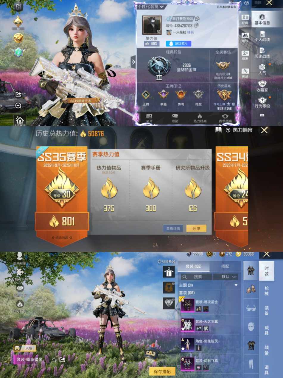 和平精英账号安卓QQ0载具-106套装-169枪皮-【3粉装5特效枪深海小丑鱼】 安卓Q区-50876热力值-6印记-1