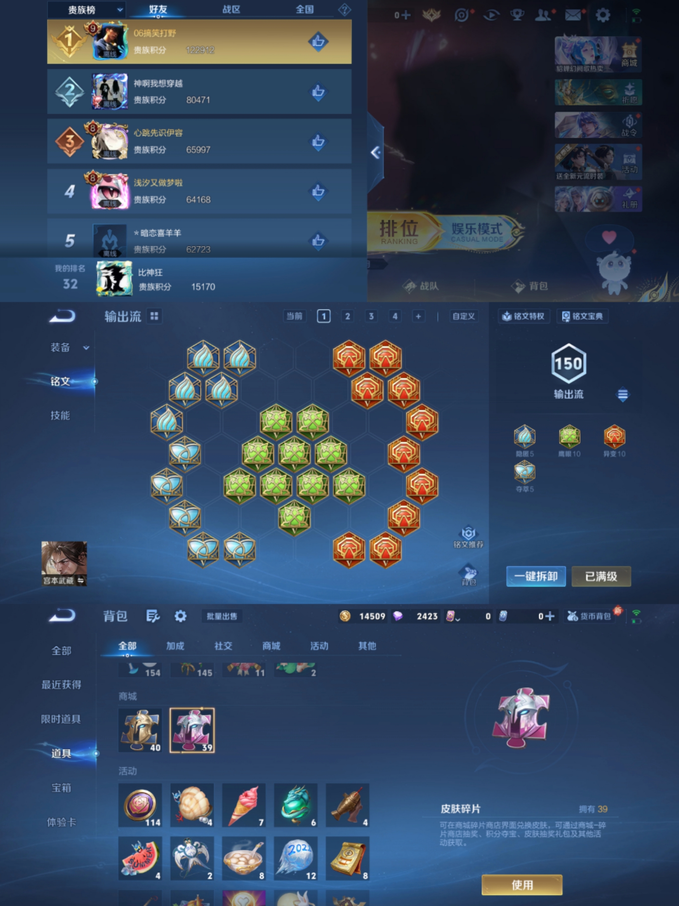 WZCMW3353256王者荣耀账号详情图3 WZCMW3353256王者荣耀账号详情图3