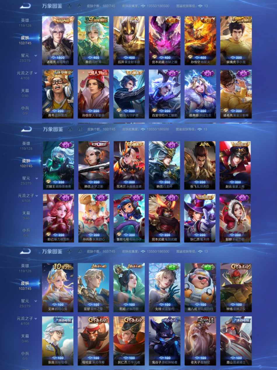 WZCMW3353256王者荣耀账号详情图6 WZCMW3353256王者荣耀账号详情图6