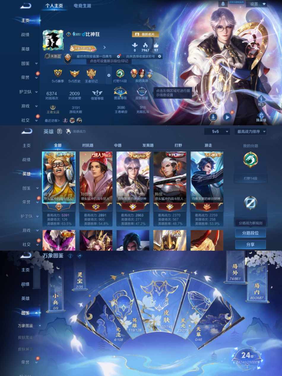 王者荣耀账号安卓QQ119英雄-102皮肤-可二次【1水晶4传说星域神启可秒换绑】安卓QQ-119英雄-102皮肤【1水