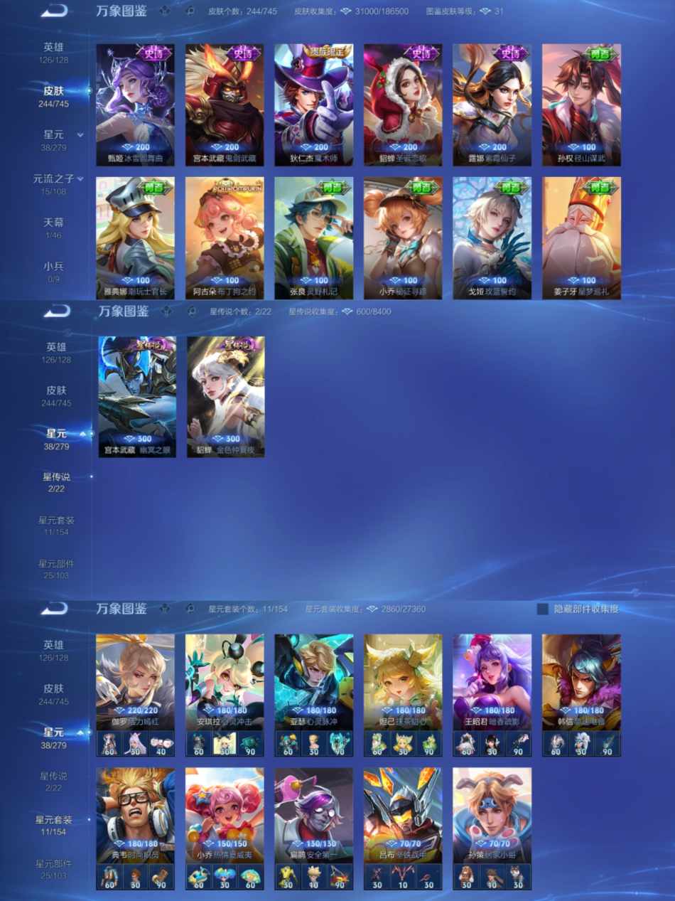 WZCMW3419773王者荣耀账号详情图5