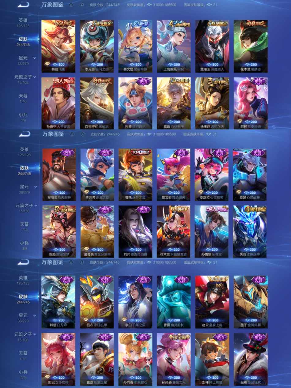 WZCMW3419773王者荣耀账号详情图6