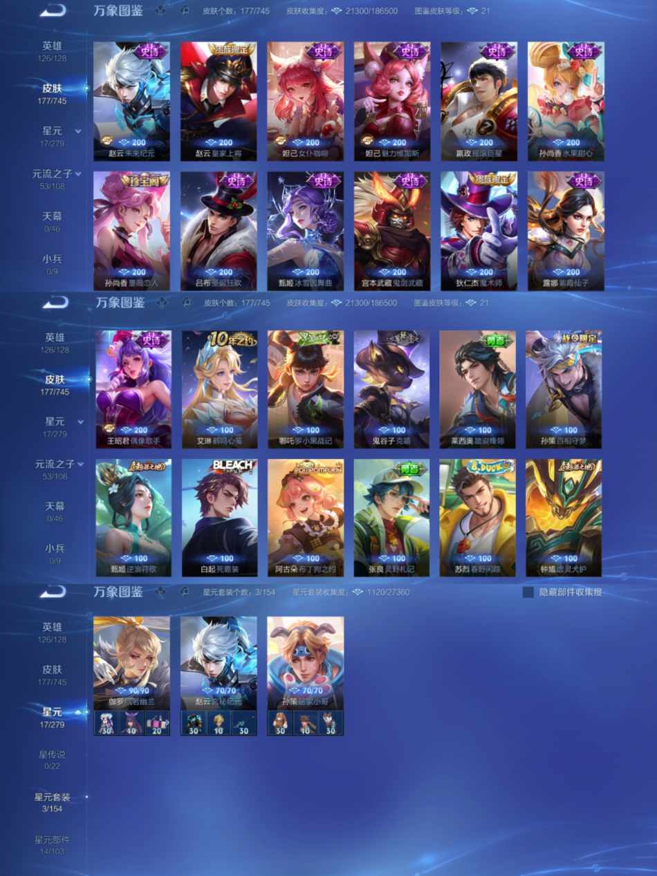 WZCMW3419772王者荣耀账号详情图4