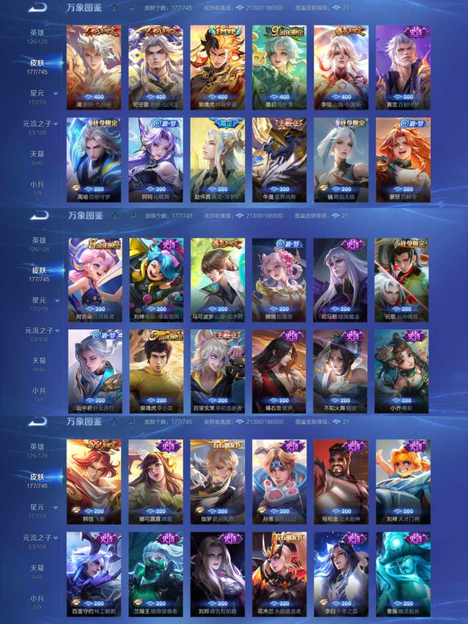 WZCMW3419772王者荣耀账号详情图5