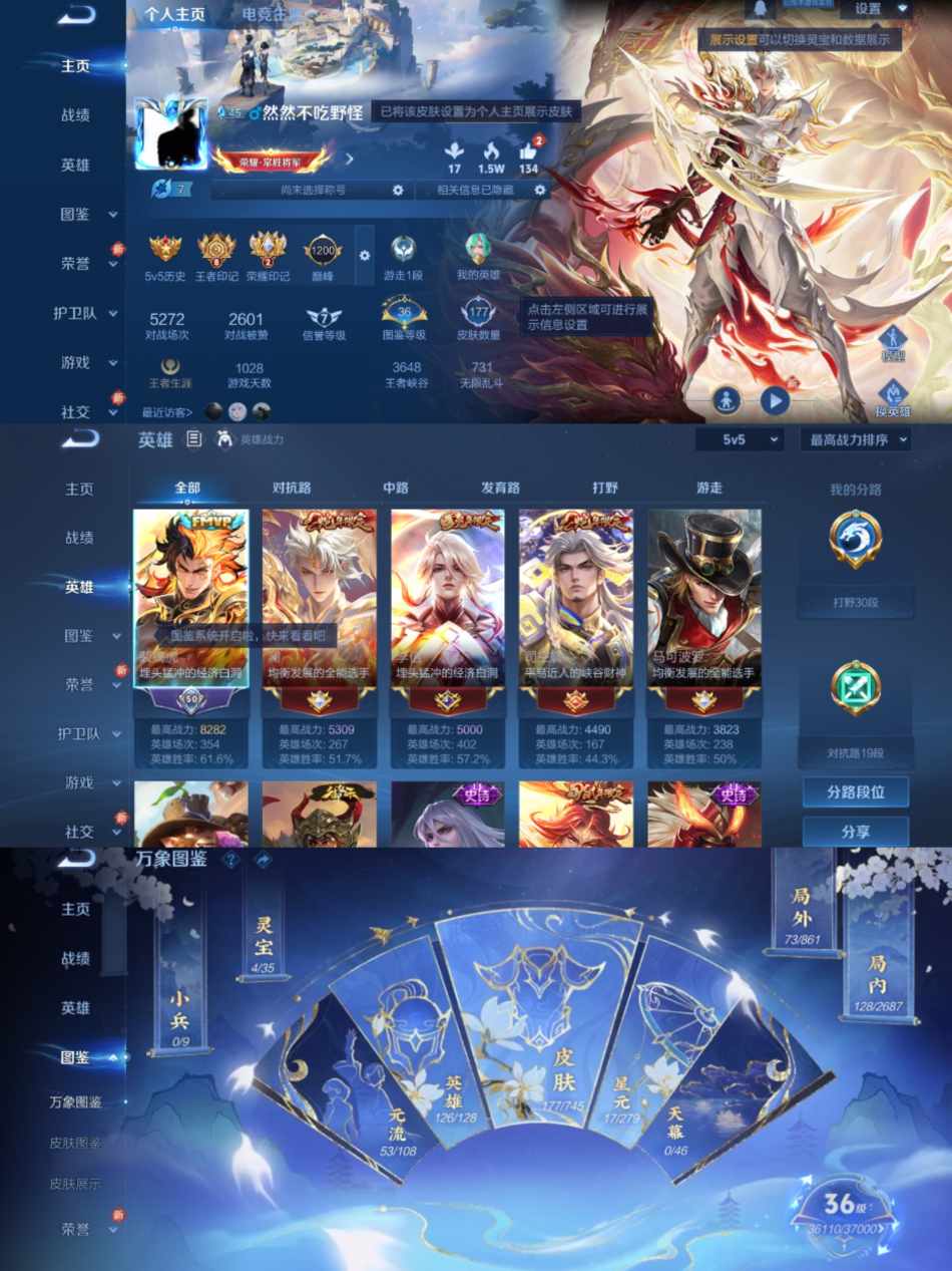 王者荣耀账号安卓QQ126英雄-177皮肤-【177皮肤5传说】安卓QQ-126英雄-177皮肤【传说皮肤】愿照·山河定