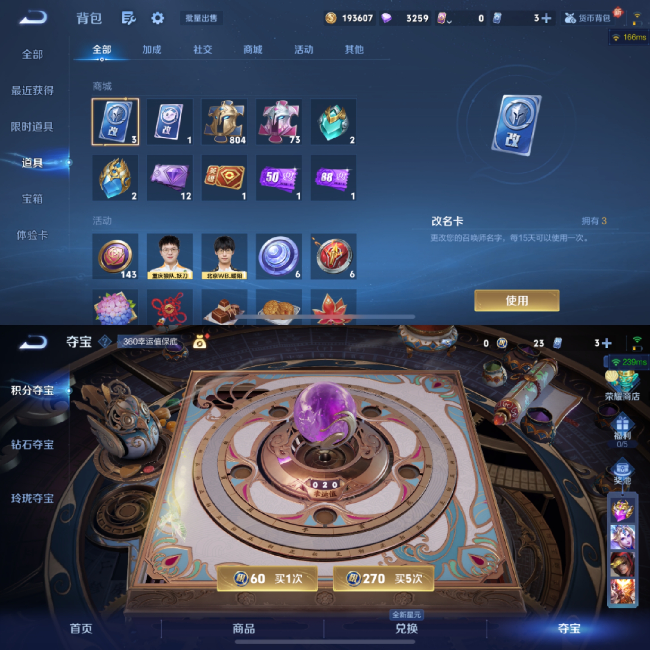 WZCMW3353346王者荣耀账号详情图3