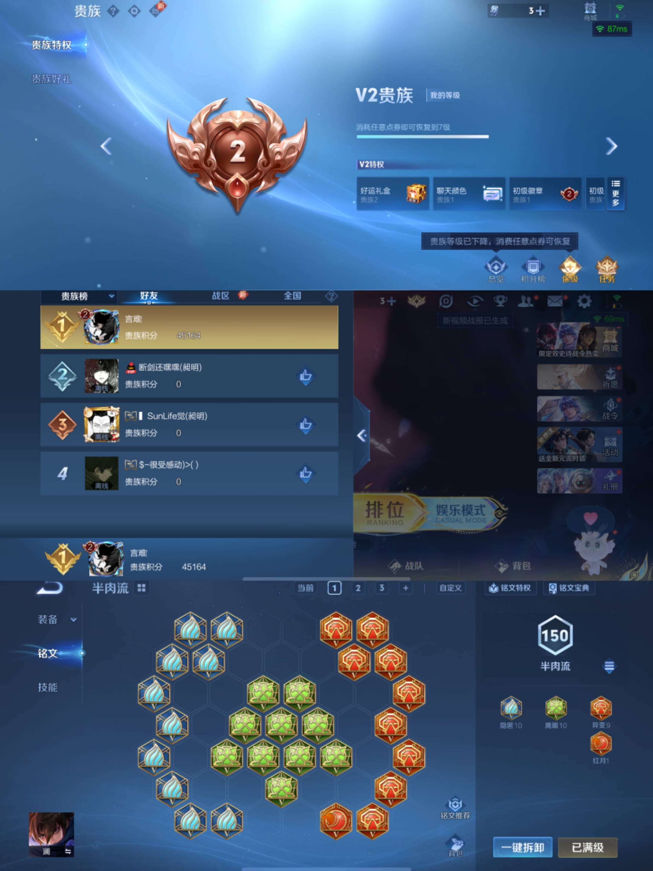 WZCMW3353346王者荣耀账号详情图4