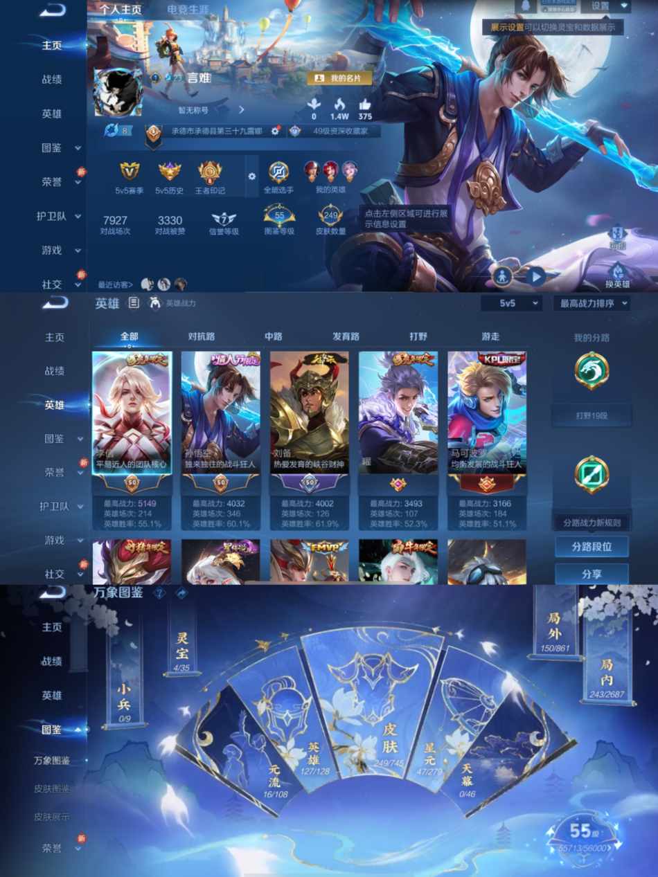 WZCMW3353346王者荣耀账号详情图2