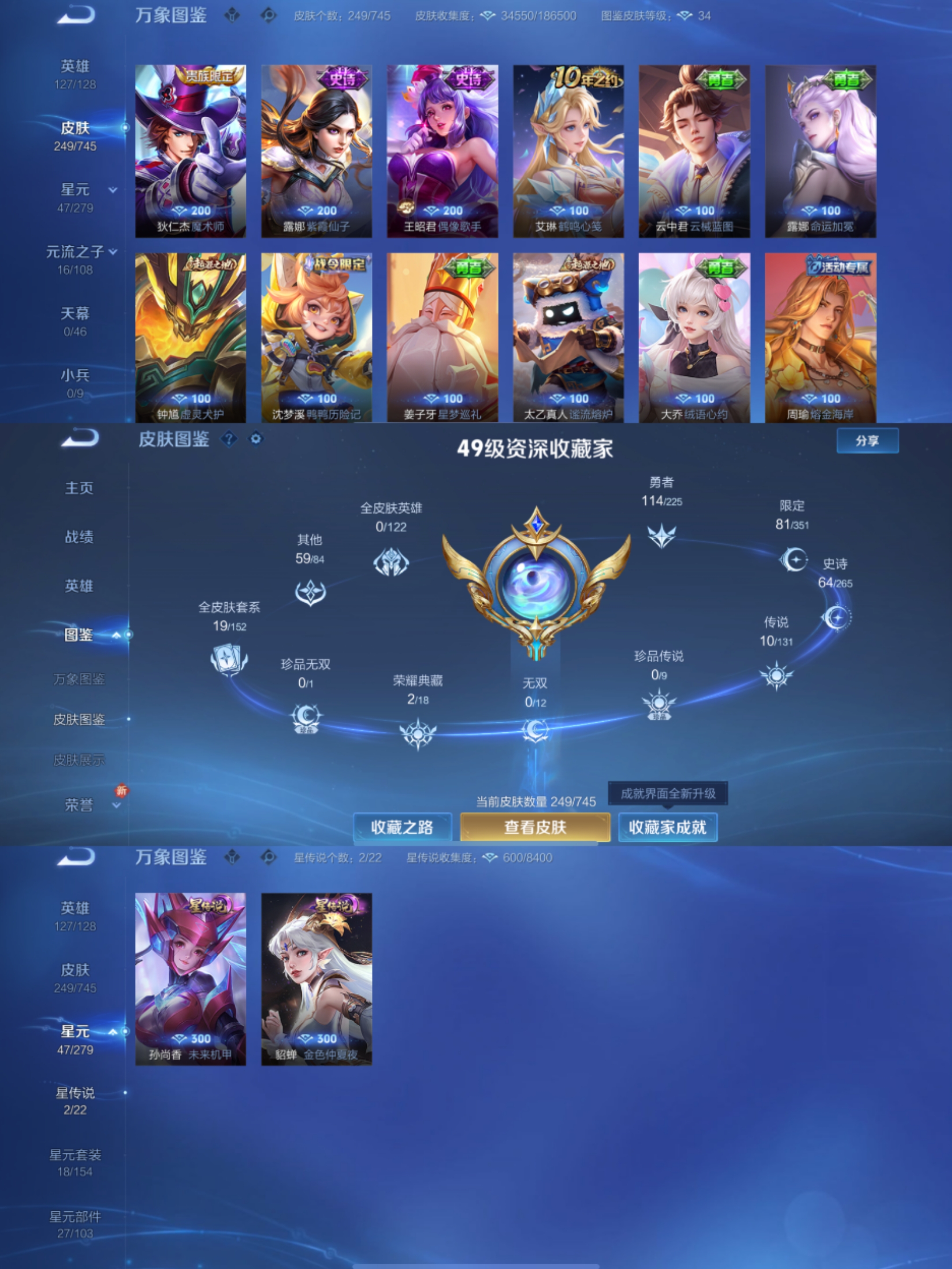 WZCMW3353346王者荣耀账号详情图5