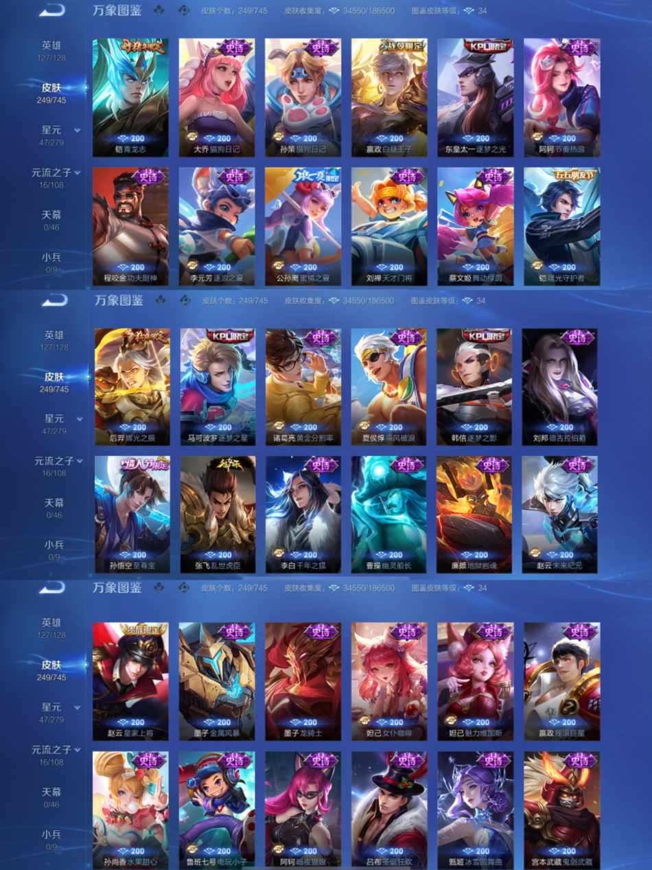 WZCMW3353346王者荣耀账号详情图6