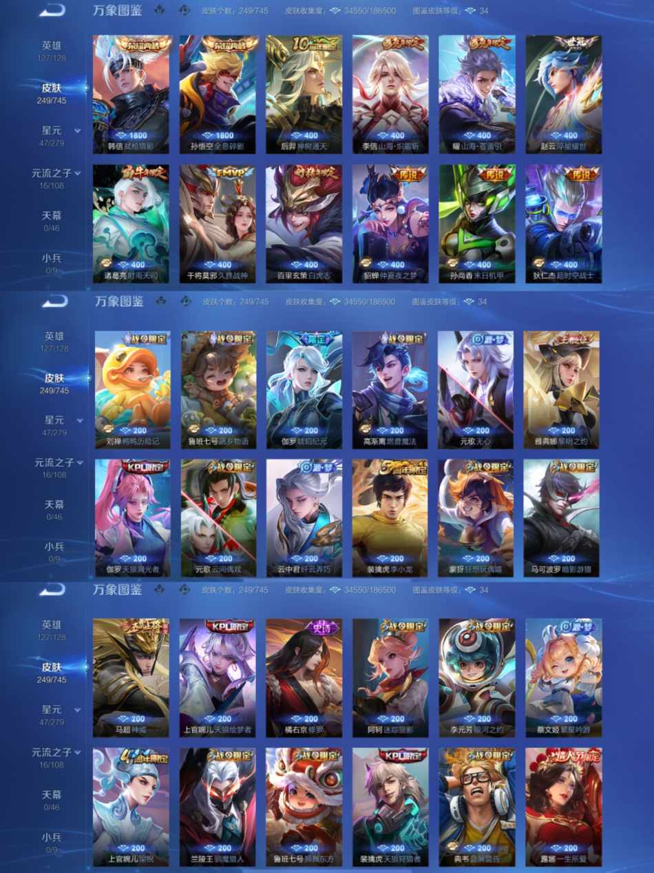 WZCMW3353346王者荣耀账号详情图7