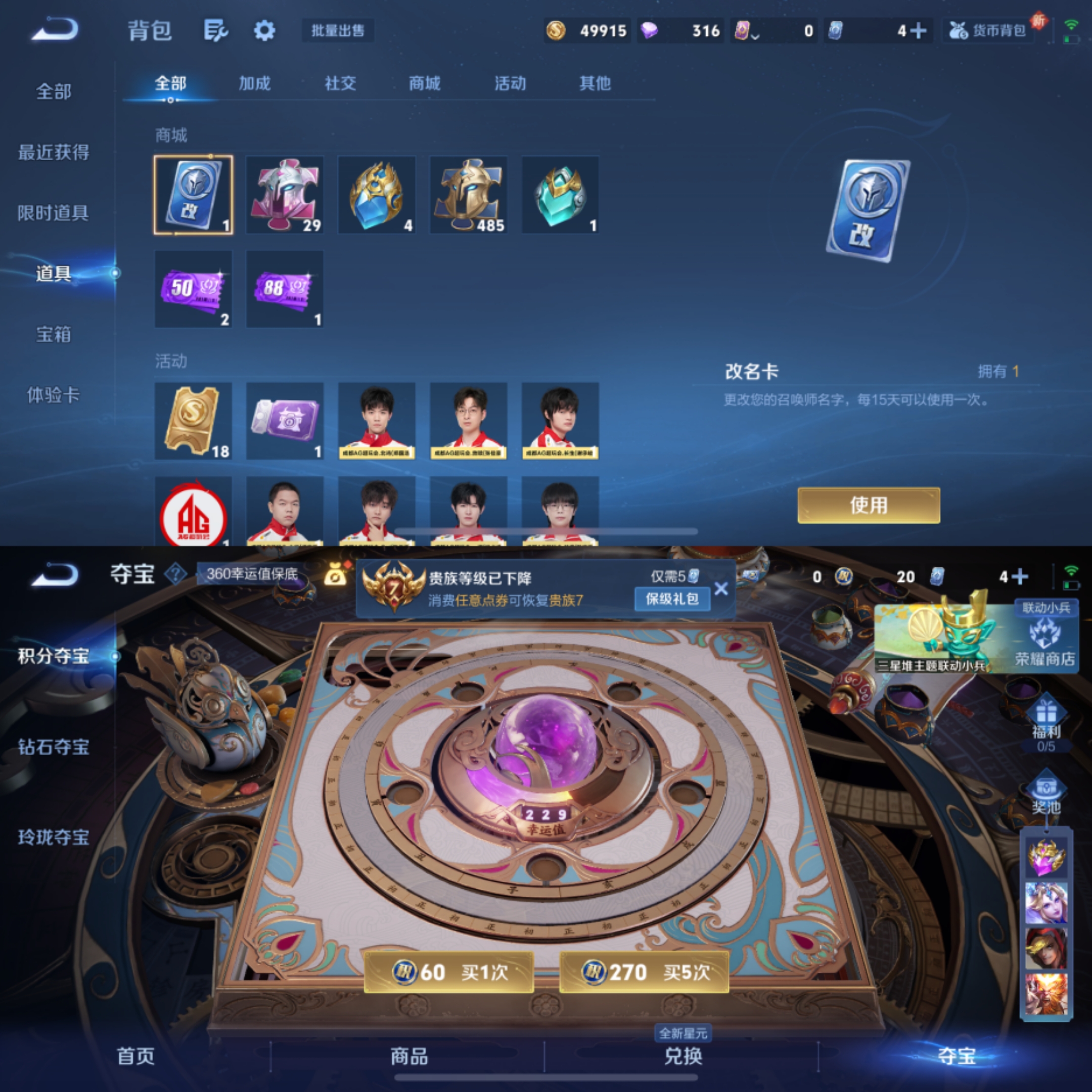 WZCMW3353363王者荣耀账号详情图5