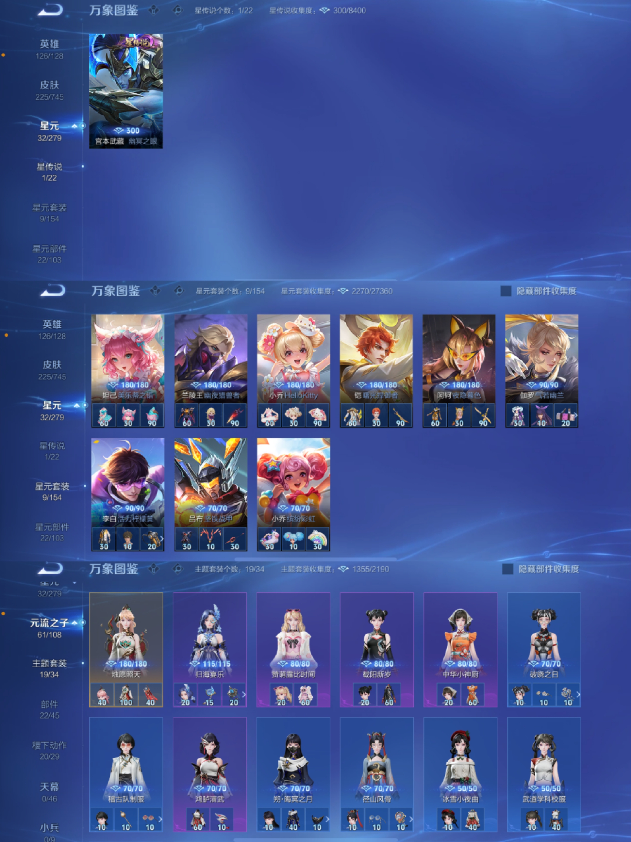 WZCMW3353363王者荣耀账号详情图7