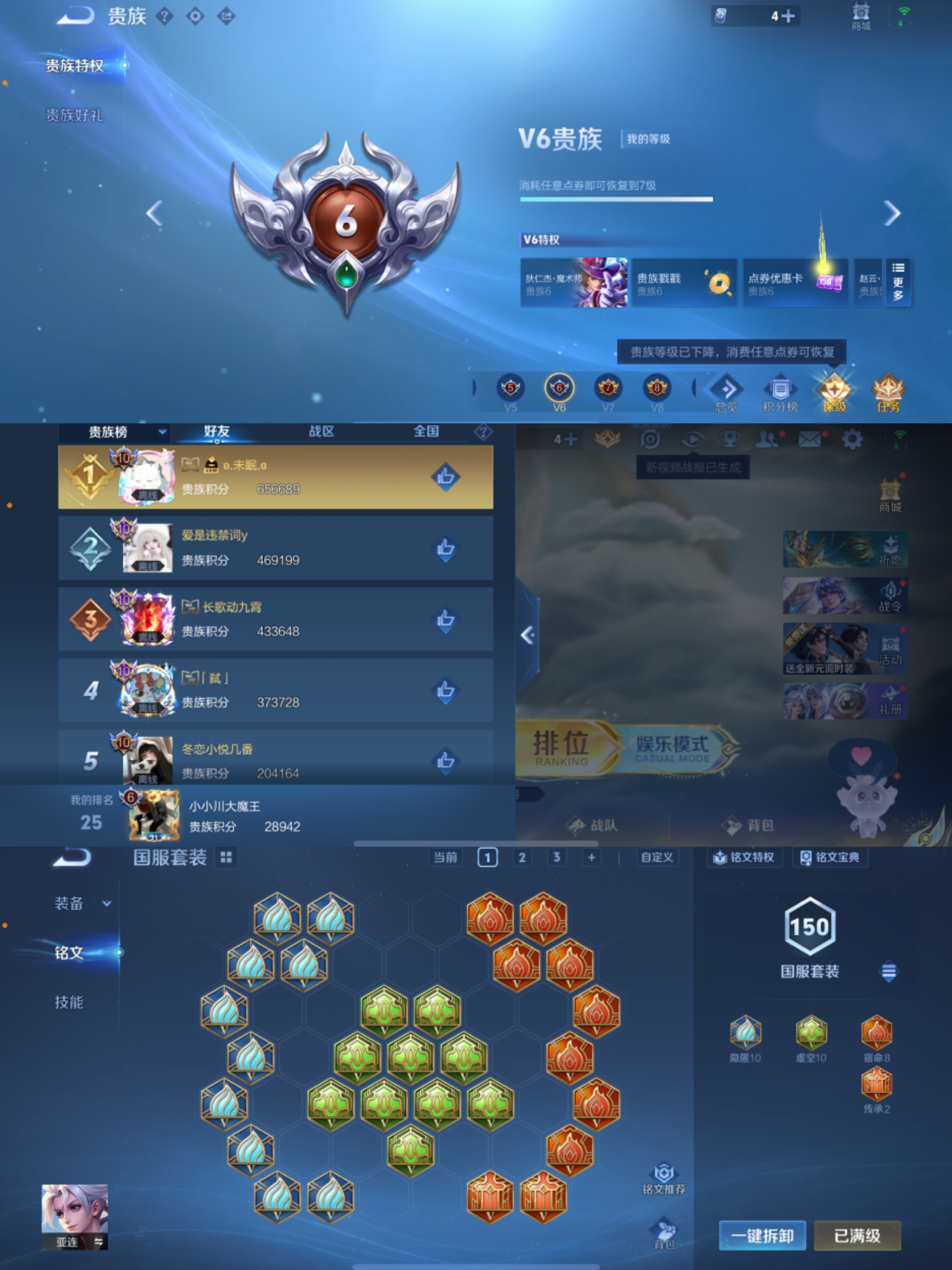 WZCMW3353363王者荣耀账号详情图8