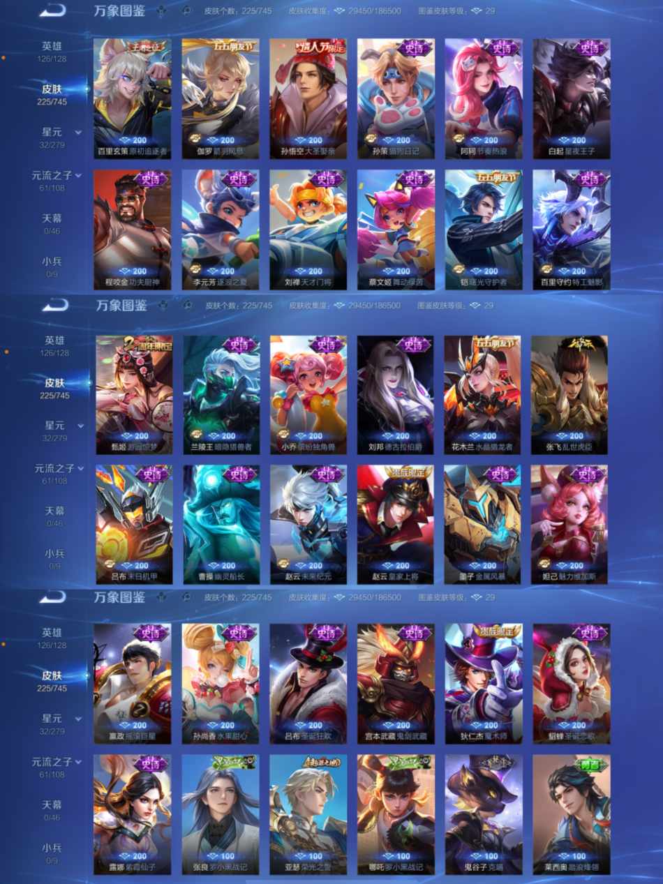 WZCMW3353363王者荣耀账号详情图3