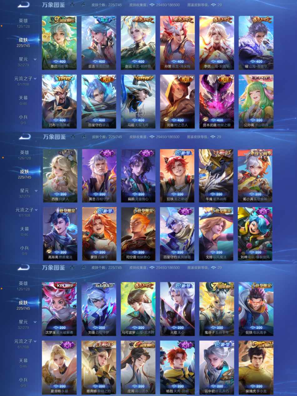 WZCMW3353363王者荣耀账号详情图4