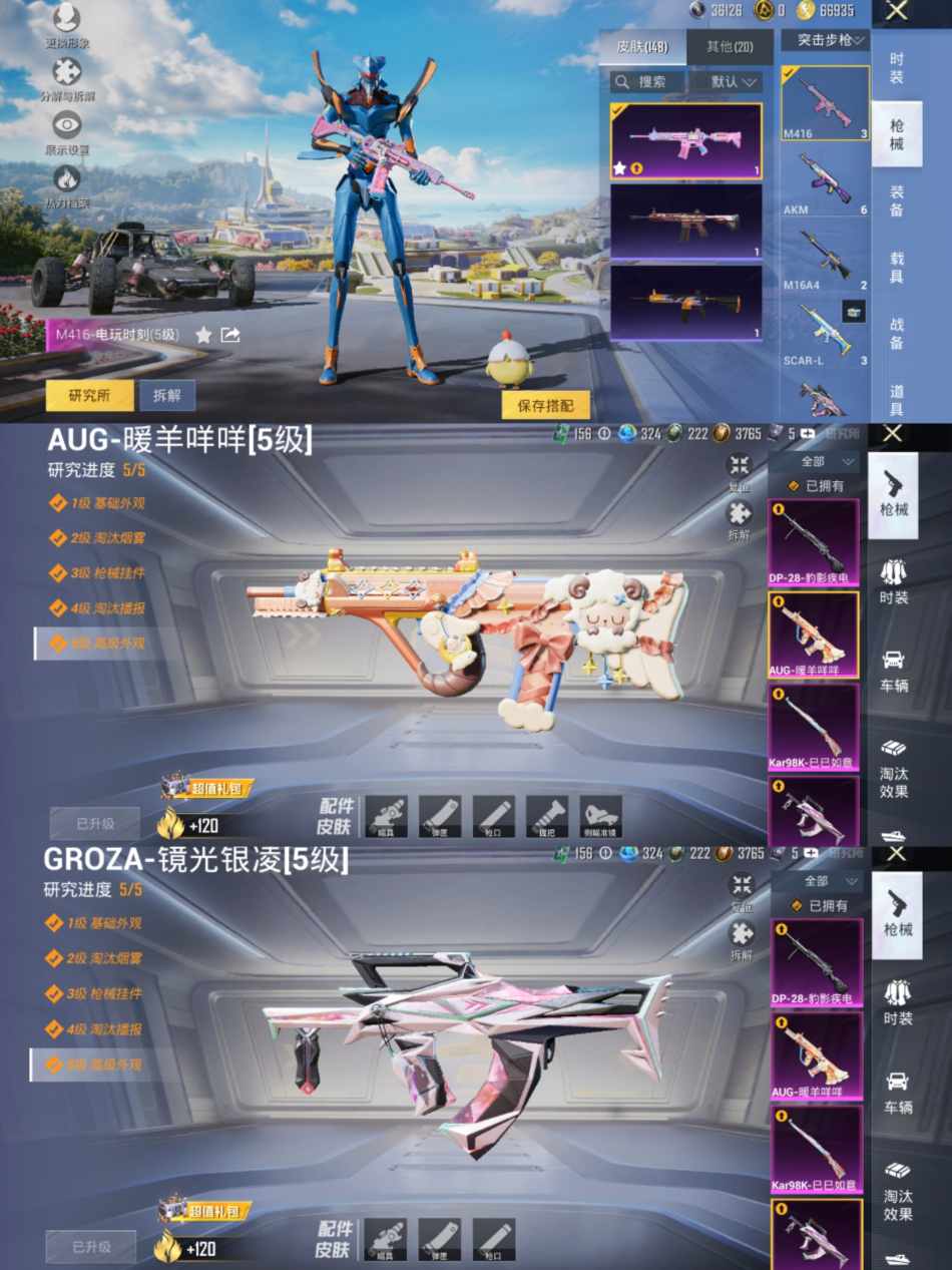 HPCMW3421159和平精英账号详情图5 HPCMW3421159和平精英账号详情图5