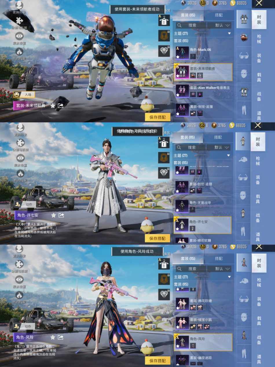 HPCMW3421159和平精英账号详情图3 HPCMW3421159和平精英账号详情图3