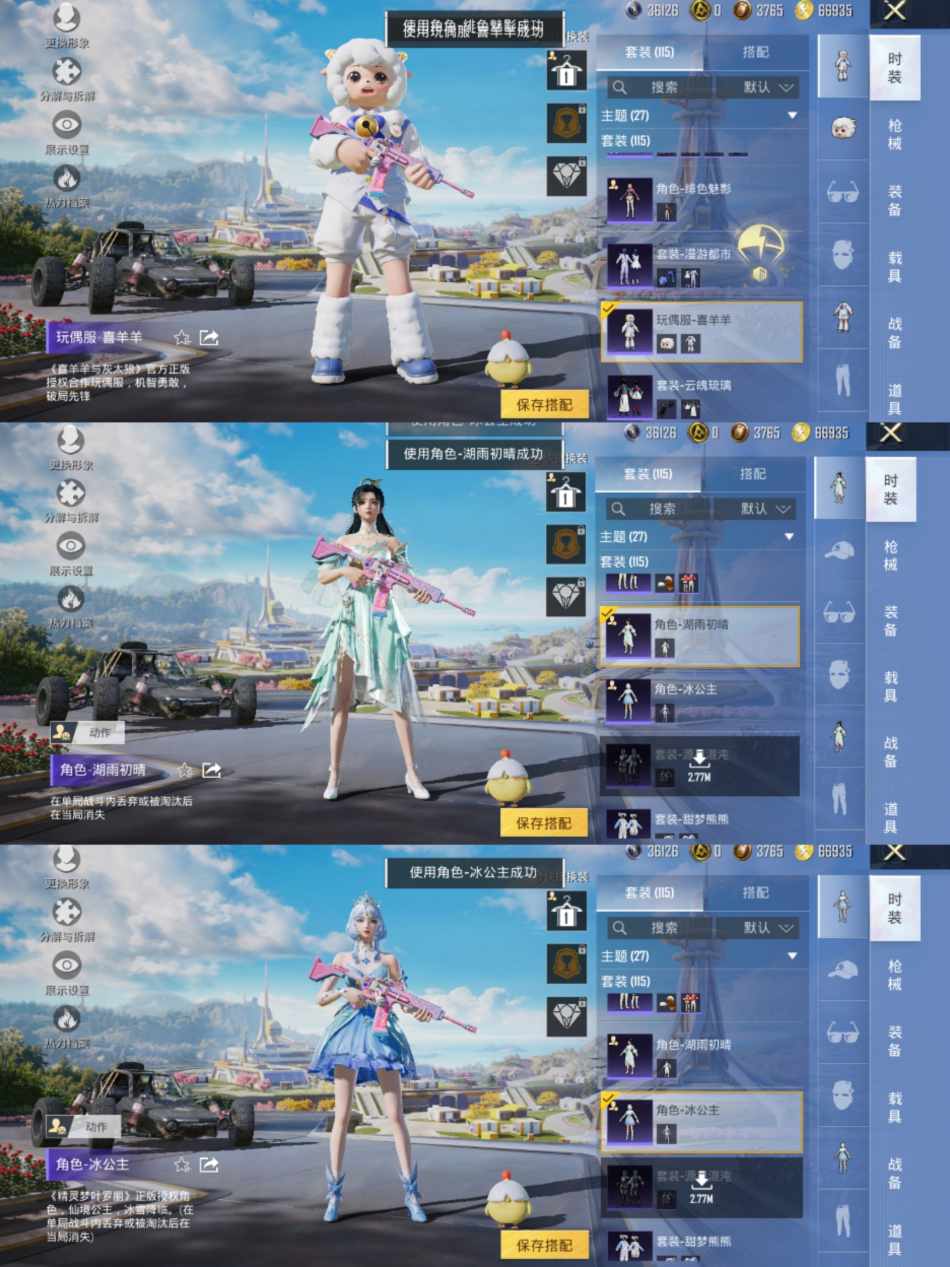 HPCMW3421159和平精英账号详情图4 HPCMW3421159和平精英账号详情图4