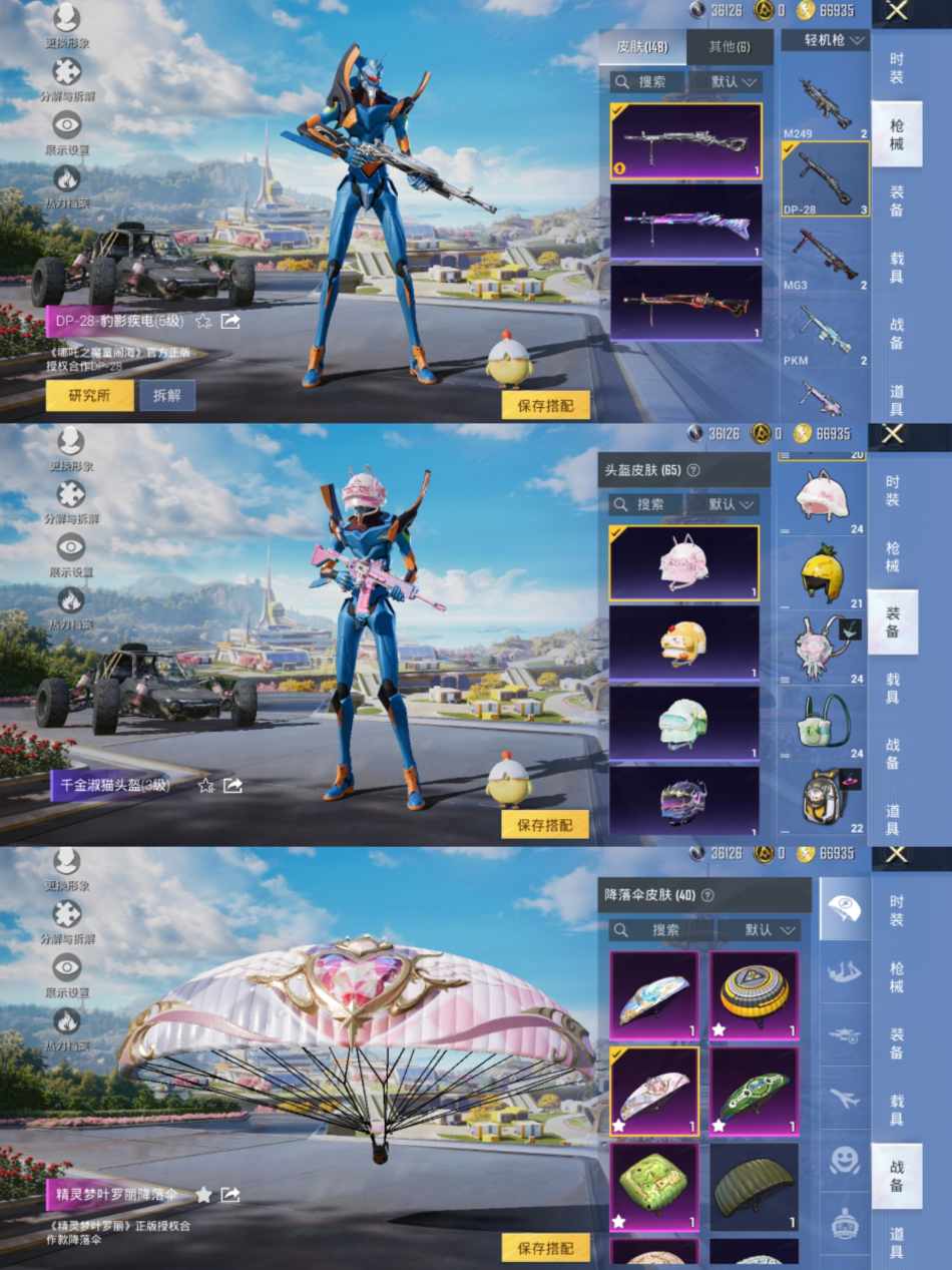 HPCMW3421159和平精英账号详情图7 HPCMW3421159和平精英账号详情图7