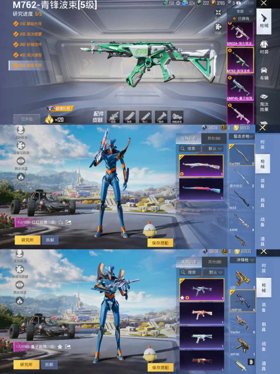 HPCMW3421159和平精英账号详情图6 HPCMW3421159和平精英账号详情图6