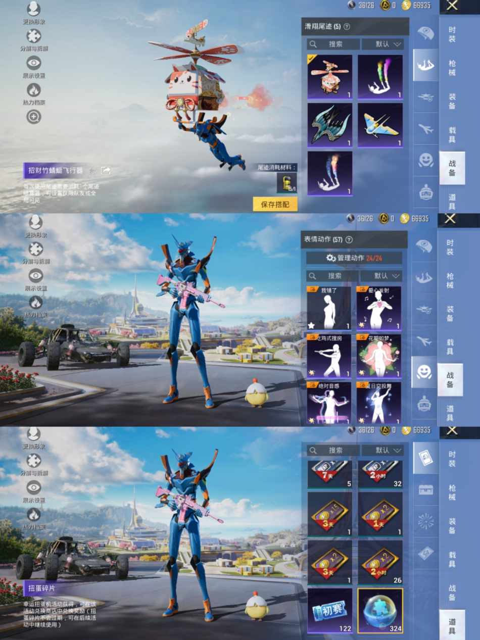 HPCMW3421159和平精英账号详情图8 HPCMW3421159和平精英账号详情图8