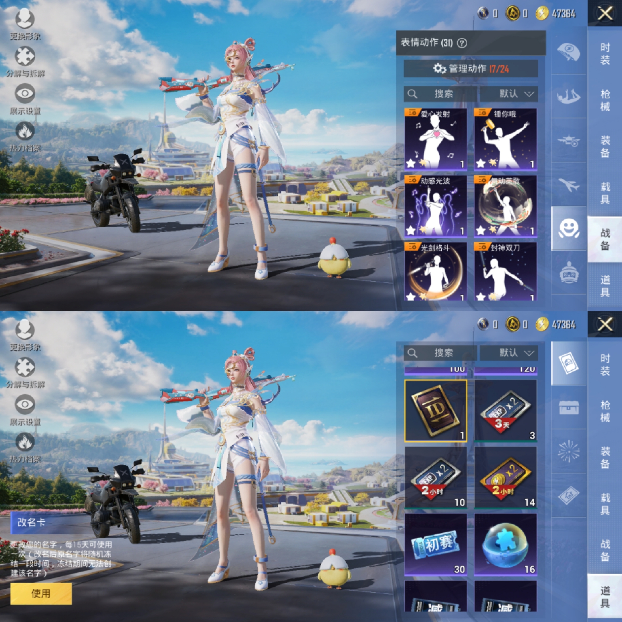 HPCMW3421157和平精英账号详情图2 HPCMW3421157和平精英账号详情图2