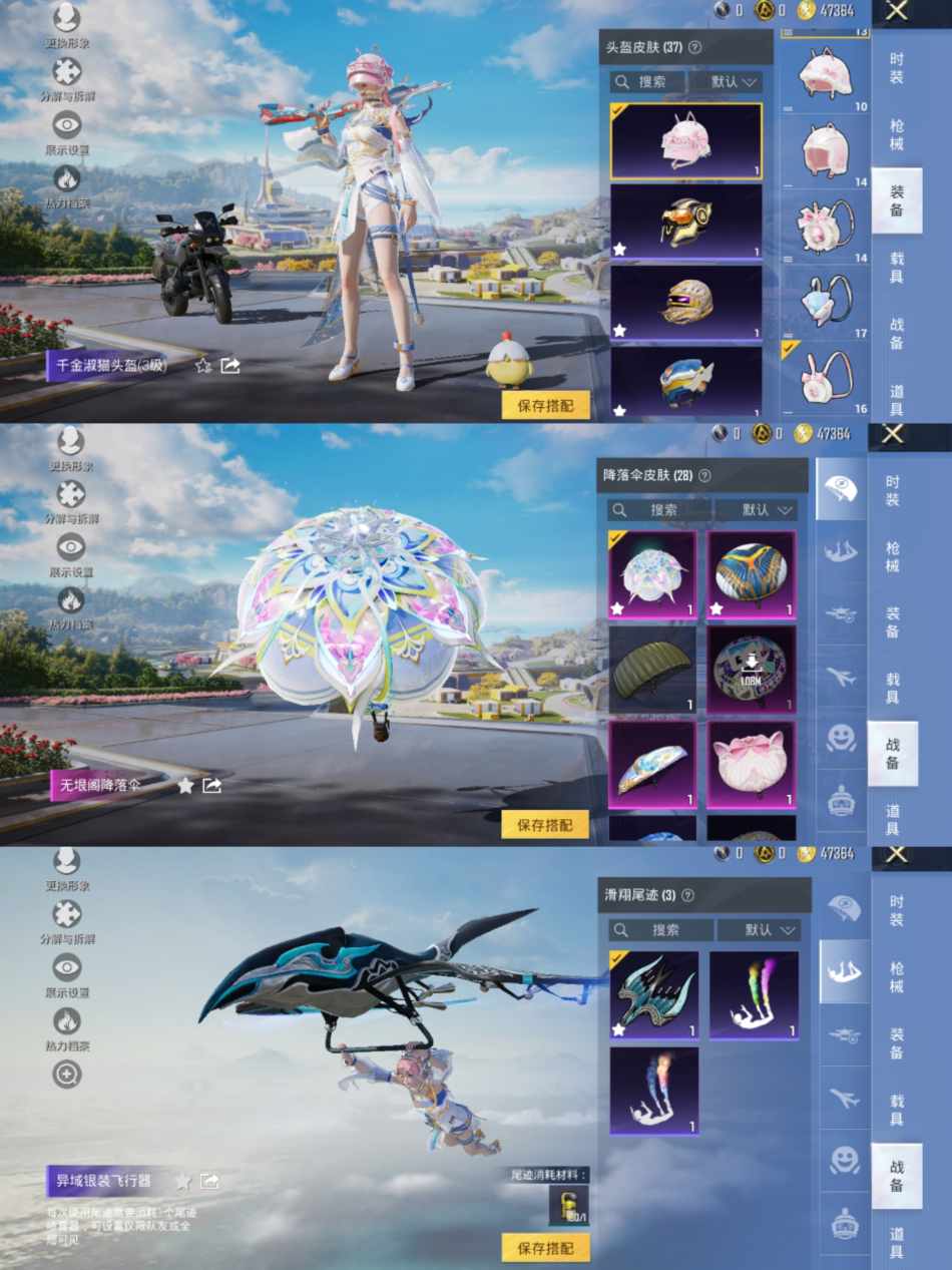 HPCMW3421157和平精英账号详情图3 HPCMW3421157和平精英账号详情图3