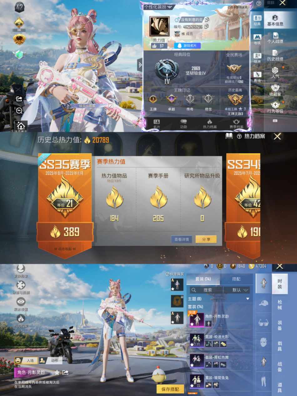 HPCMW3421157和平精英账号详情图7 HPCMW3421157和平精英账号详情图7