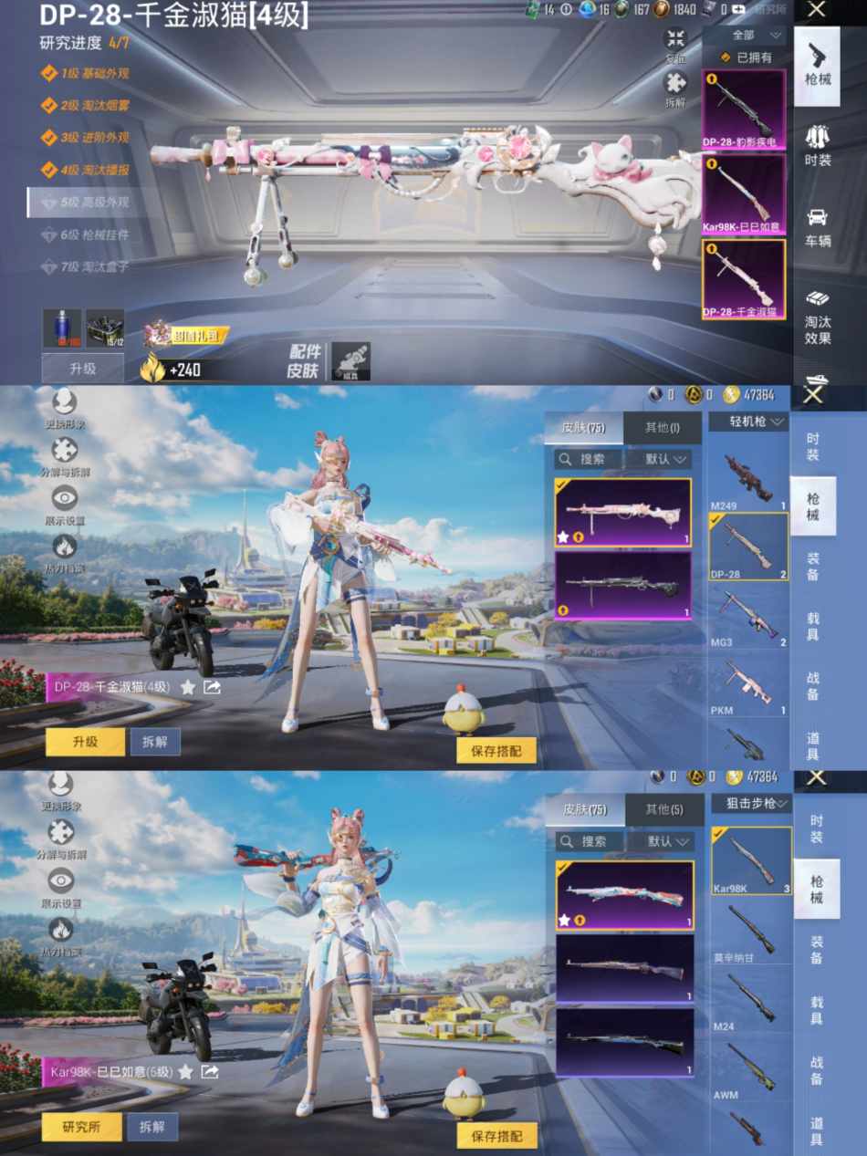 HPCMW3421157和平精英账号详情图4 HPCMW3421157和平精英账号详情图4