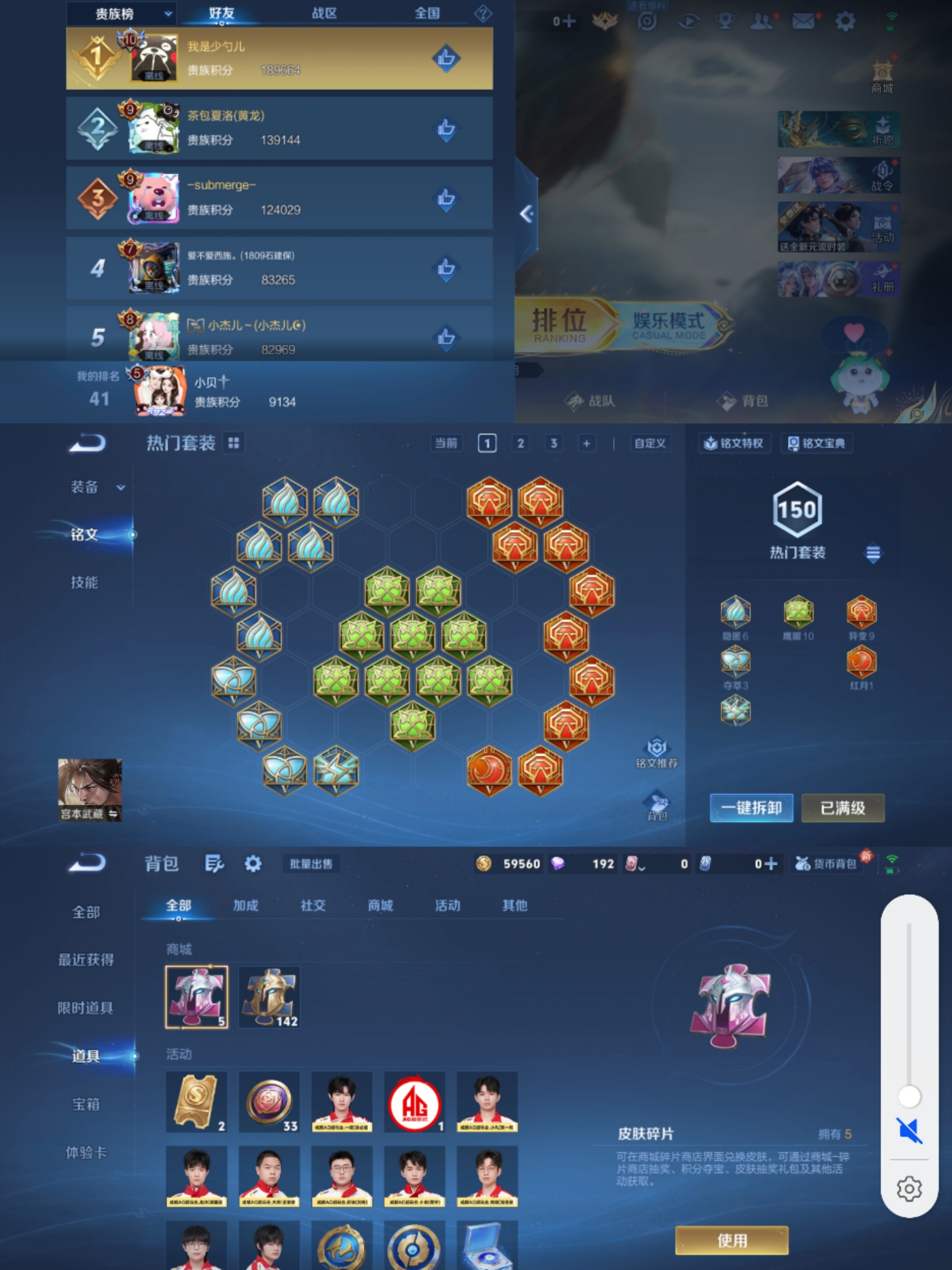 WZCMW3353205王者荣耀账号详情图4