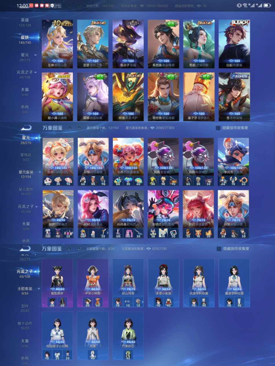 WZCMW3353205王者荣耀账号详情图6