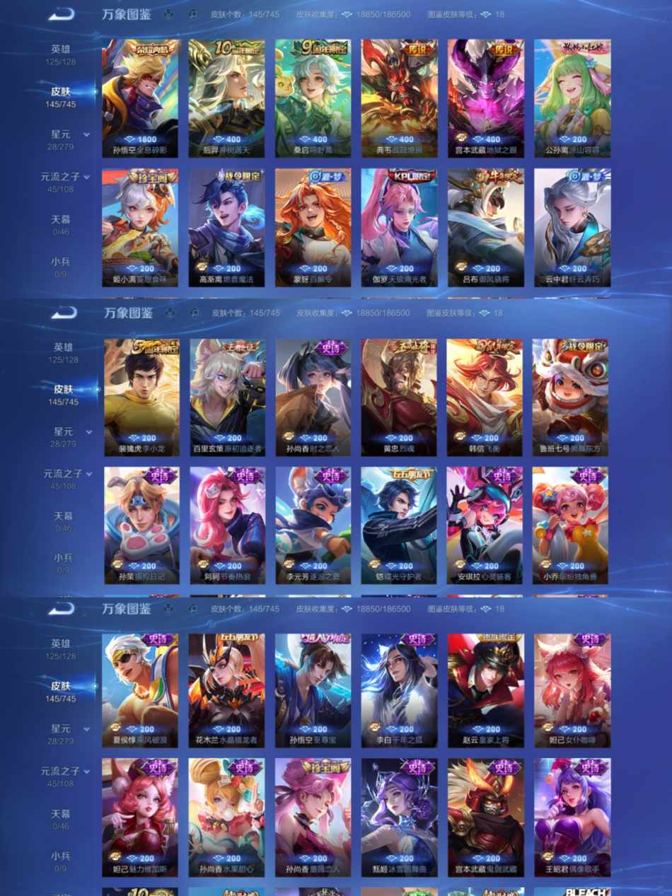 WZCMW3353205王者荣耀账号详情图7