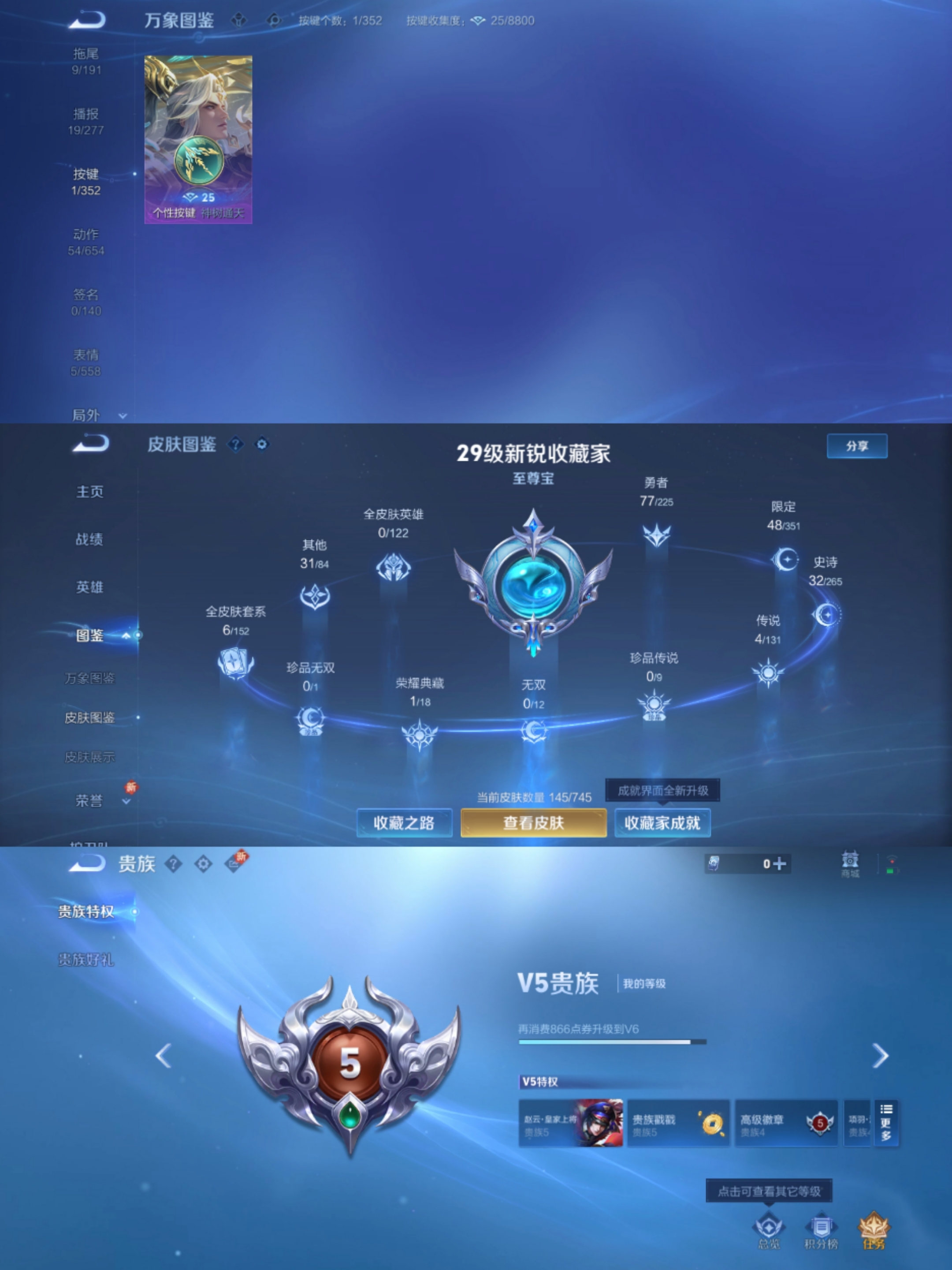 WZCMW3353205王者荣耀账号详情图5