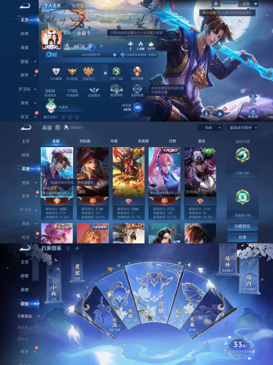 王者荣耀账号安卓QQ125英雄-145皮肤-【1水晶4传说全息碎影】安卓QQ-125英雄-145皮肤【1水晶】 全息碎影