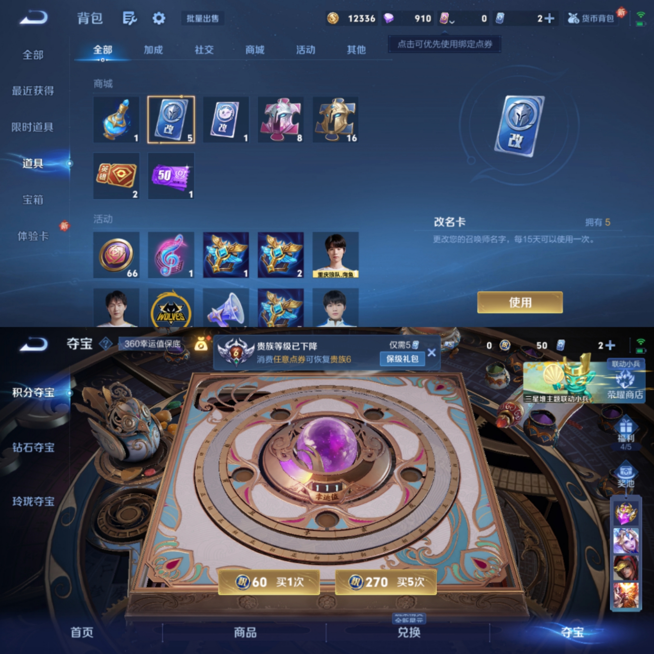 WZCMW3353223王者荣耀账号详情图2