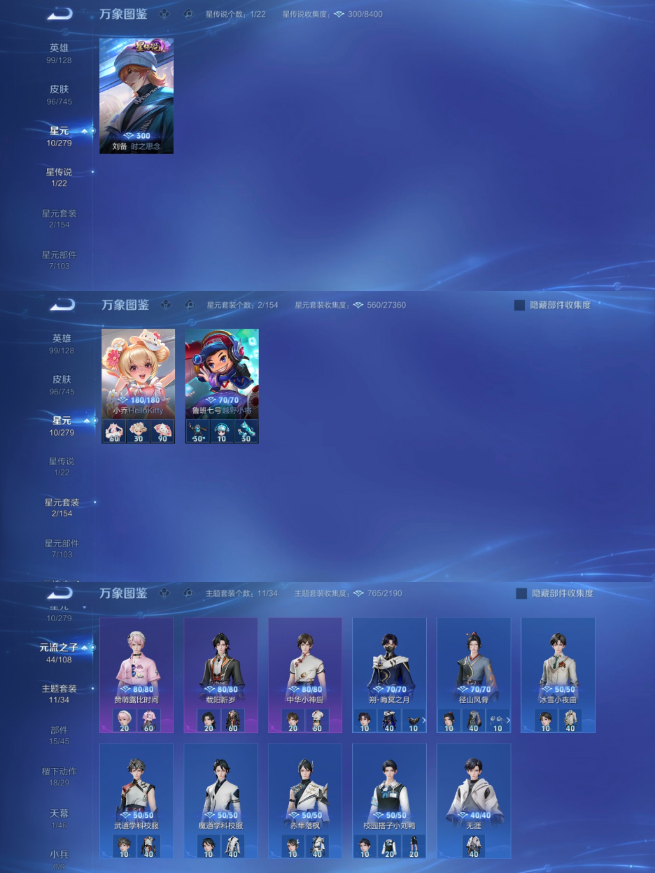 WZCMW3353223王者荣耀账号详情图5