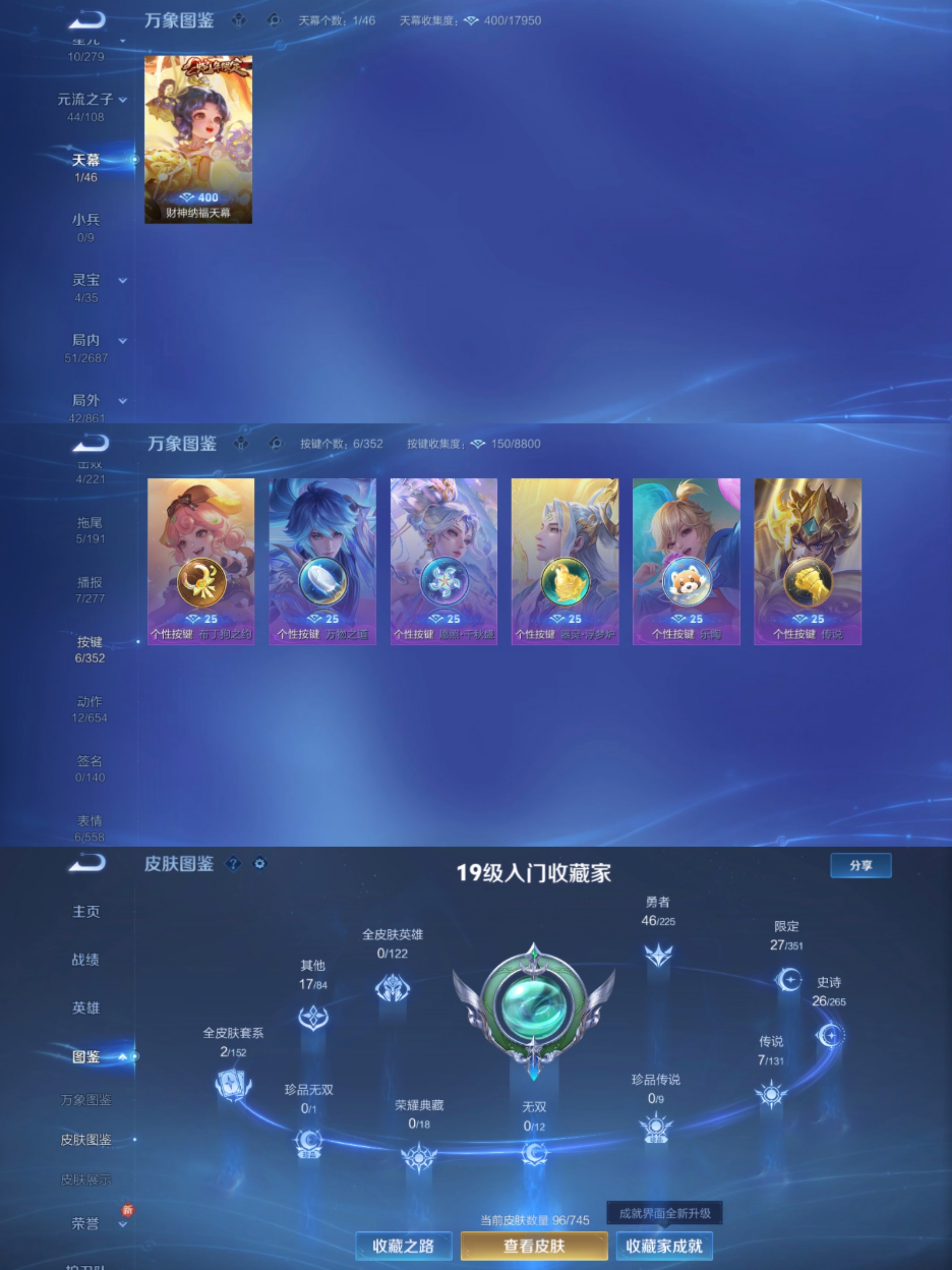 WZCMW3353223王者荣耀账号详情图4