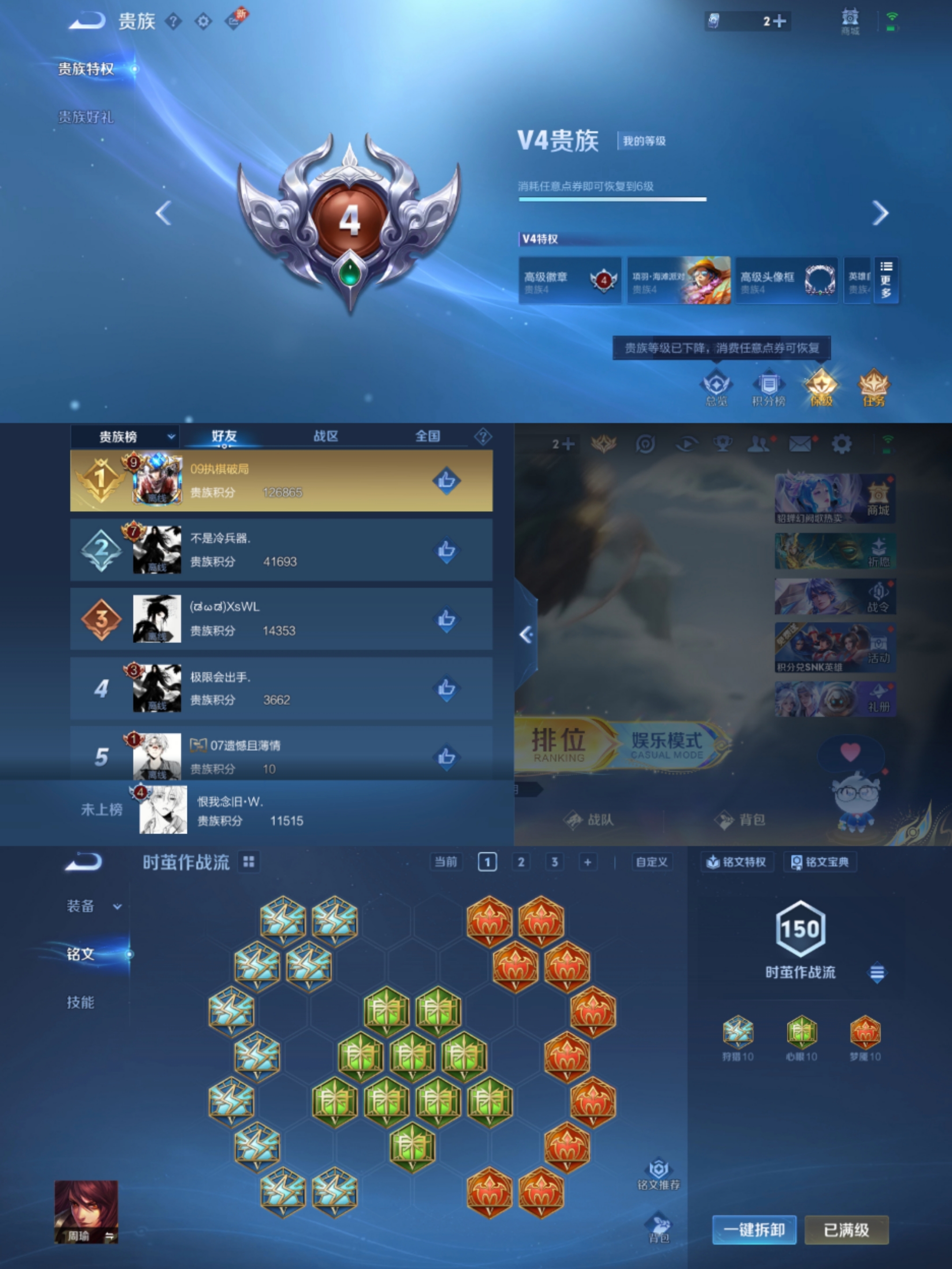 WZCMW3353223王者荣耀账号详情图3