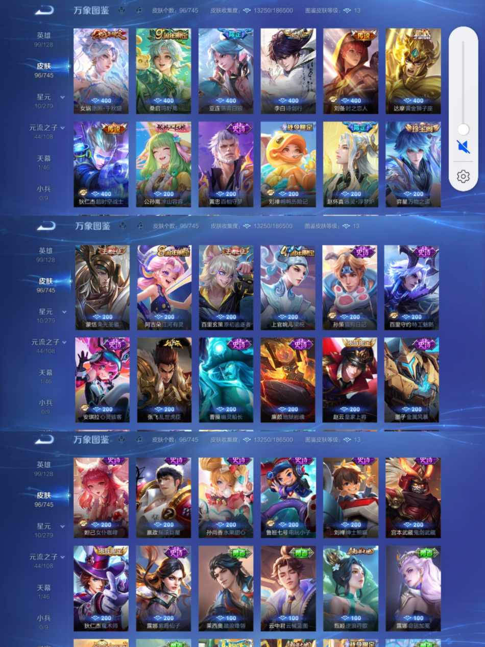 WZCMW3353223王者荣耀账号详情图6